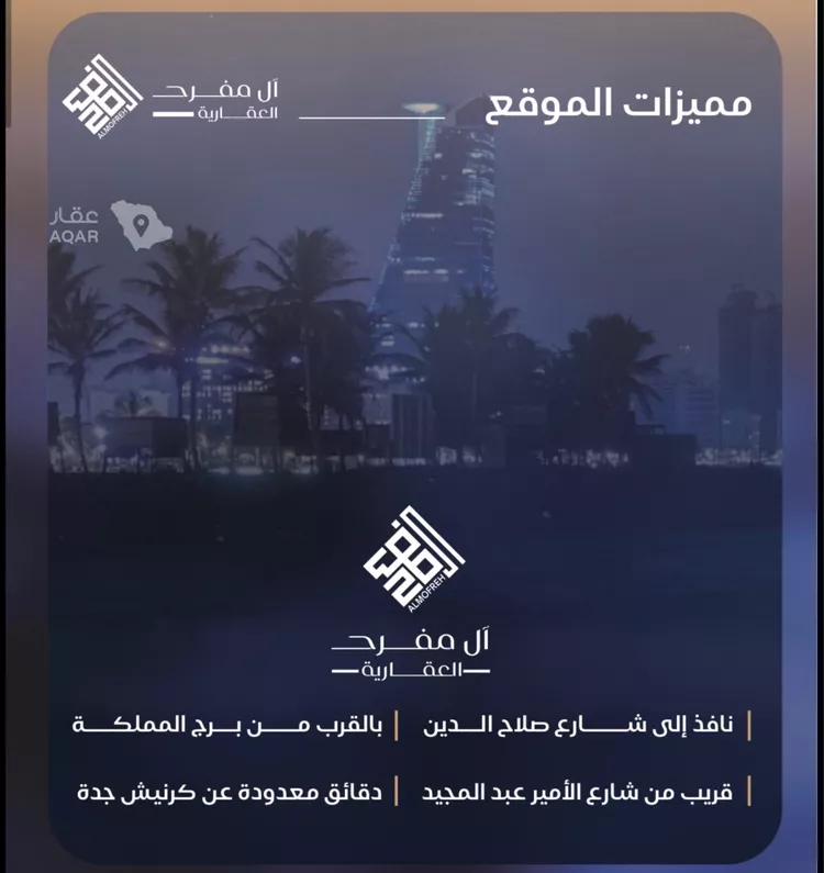 شقة للبيع في شارع معمر بن عبدالله, حي الياقوت, مدينة جدة, منطقة مكة المكرمة 3