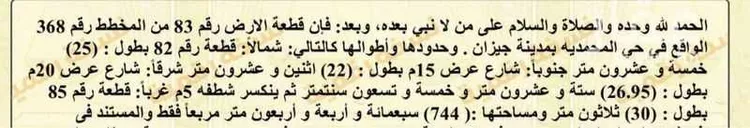 أرض للبيع في شارع المحمدية 2 11, حي المحمدية 2, مدينة جازان, منطقة جازان