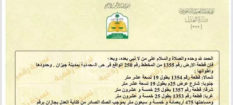 أرض للبيع في شارع خولة بنت الازور, حي المحمدية 1, مدينة جازان, منطقة جازان