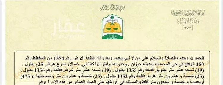 أرض للبيع في شارع حليمة السعدية, حي المحمدية 1, مدينة جازان, منطقة جازان