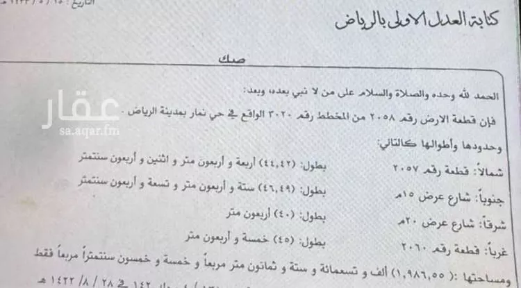 أرض للبيع في حي ضاحية نمار, مدينة الرياض, منطقة الرياض صورة 2