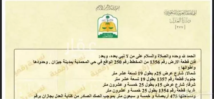أرض للبيع في شارع حليمة السعدية, حي المحمدية 1, مدينة جازان, منطقة جازان