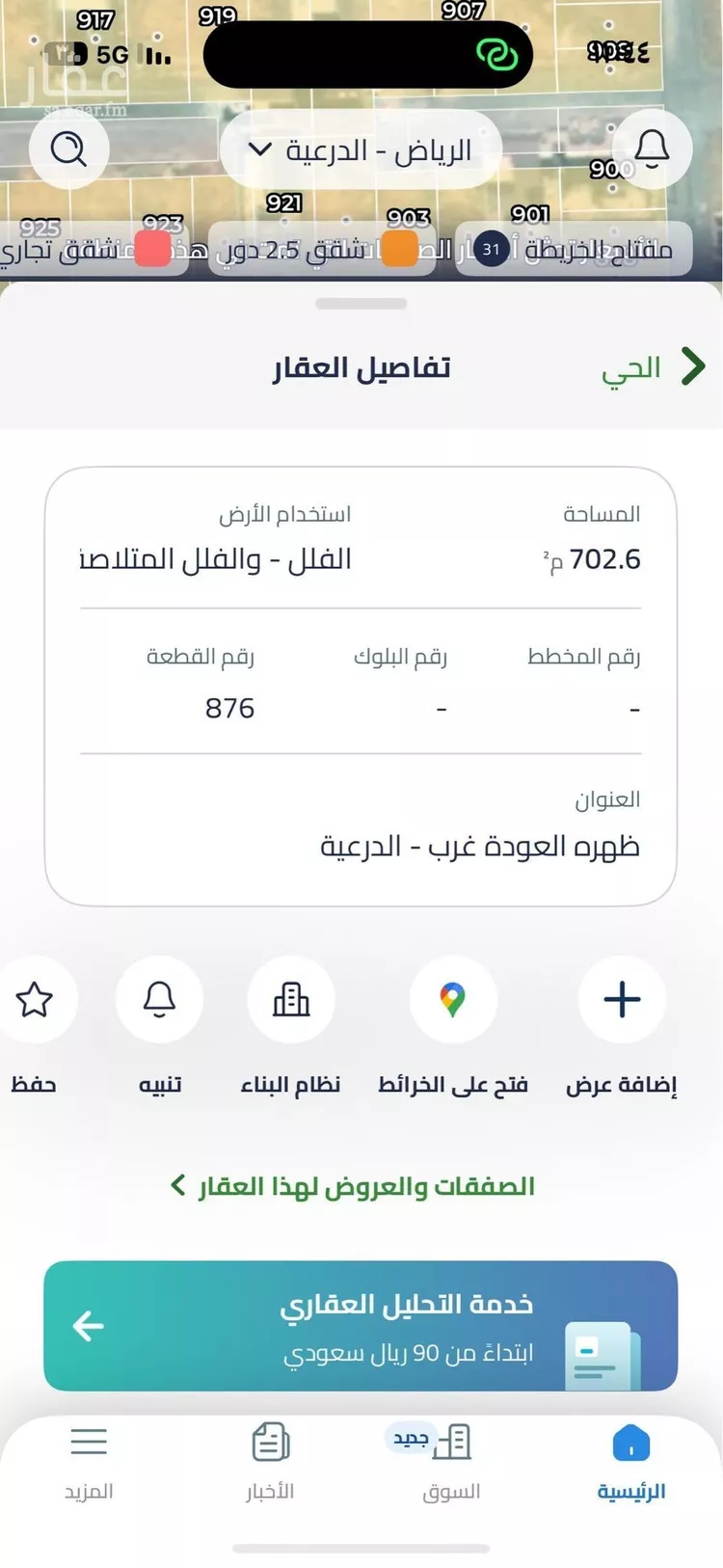 أرض للبيع في شارع ظهره العودة غرب 98, حي ظهره العودة غرب, مدينة امارة منطقة الرياض - الدرعيه, منطقة الرياض صورة 2