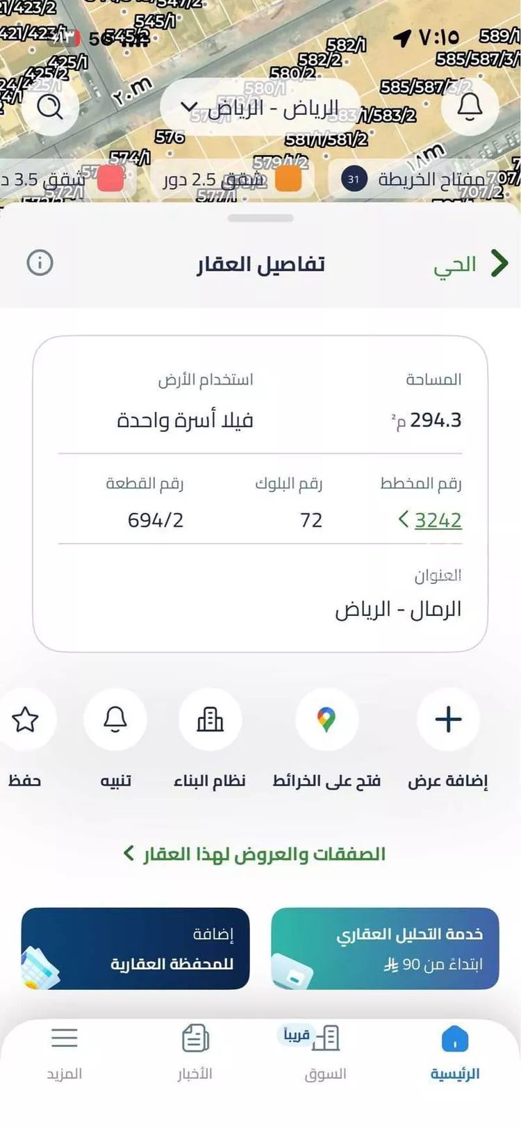 أرض للبيع في شارع محمد السلمانى, حي الرمال, مدينة الرياض, منطقة الرياض صورة 3