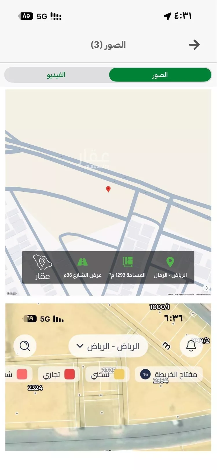 أرض للبيع في حي الرمال, مدينة الرياض, منطقة الرياض صورة 3