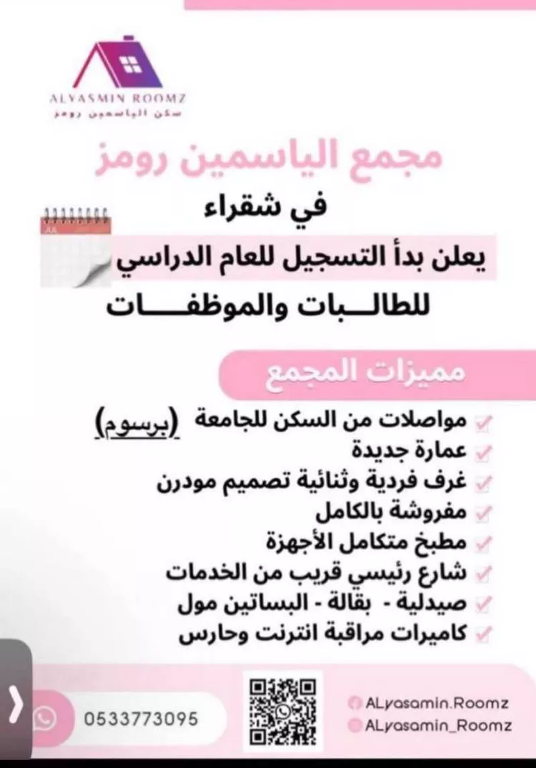 Apartment for Rent in Shaqra Ash Shifa صورة 2