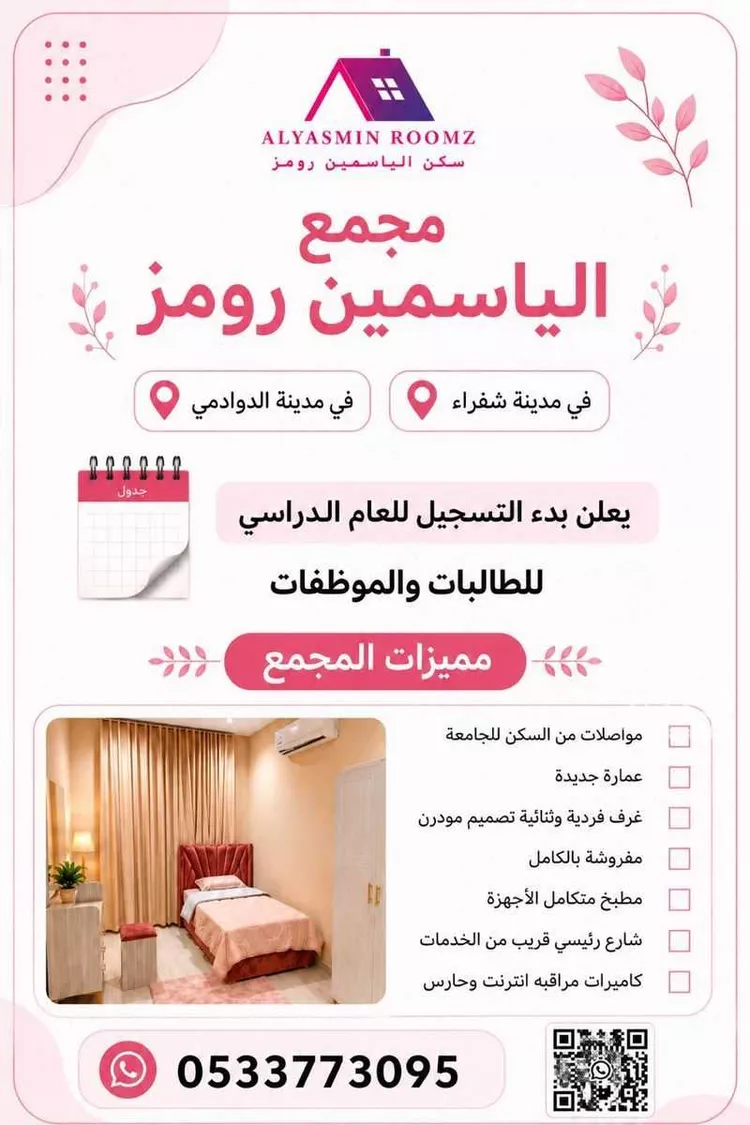 شقة للإيجار في شارع الظاهرية ، حي السلام ، الدوادمي ، الدوادمي صورة 2