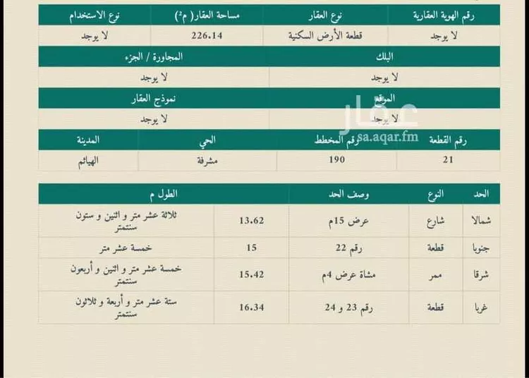 Land for Sale in Al Kharj Al Safaa