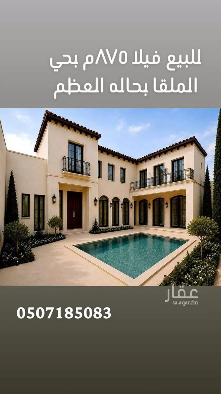Villa for Sale in Riyadh Al Malqa