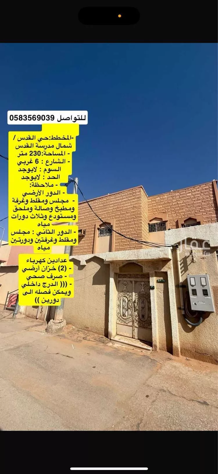 فيلا للبيع في حي القدس, مدينة الزلفي, منطقة الرياض صورة 4