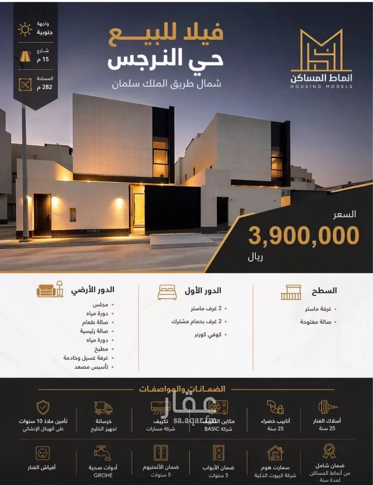 فيلا للبيع في شارع الشعيفان, حي النرجس, مدينة الرياض, منطقة الرياض صورة 2