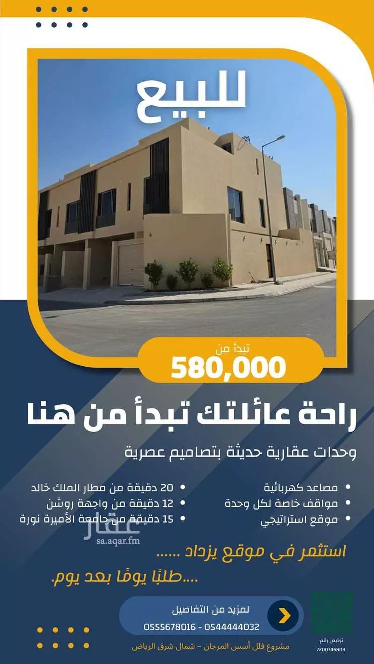 شقة للبيع في شارع أحمد بن أبي عزرة, حي المرجان, مدينة الرياض, منطقة الرياض