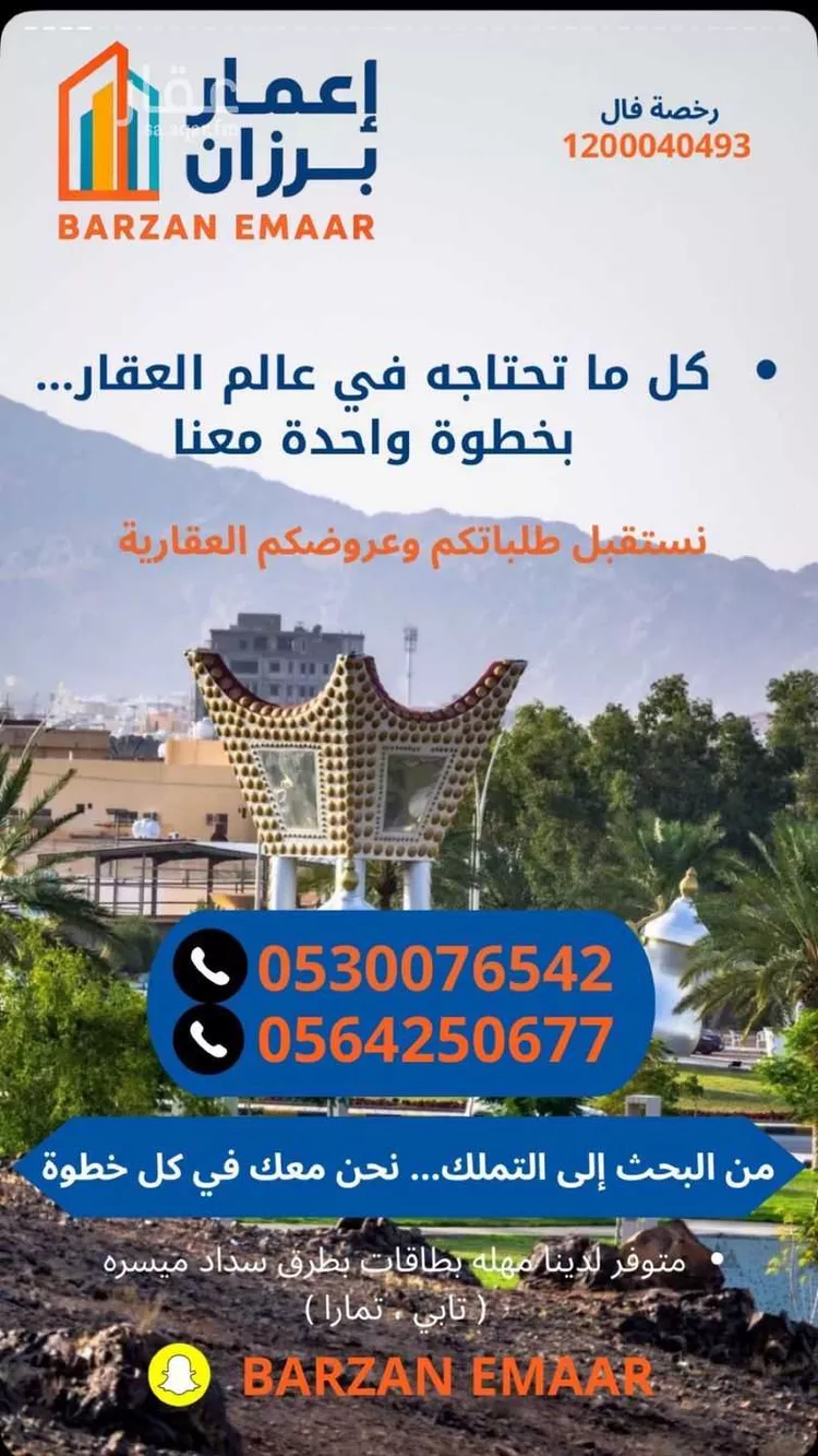 استراحة للبيع في شارع الاثود العليا, حي النفل, مدينة حائل, منطقة حائل صورة 3