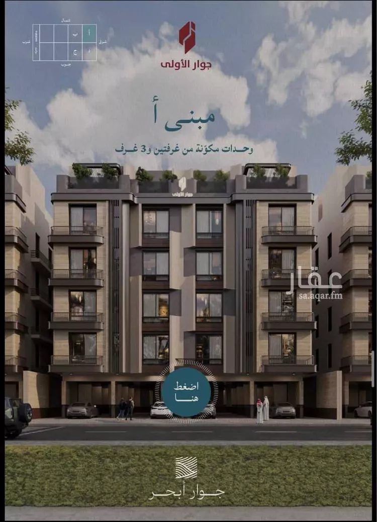 شقة للبيع في شارع عبدالله ابن معيقل, حي الياقوت, مدينة جدة, منطقة مكة المكرمة 7