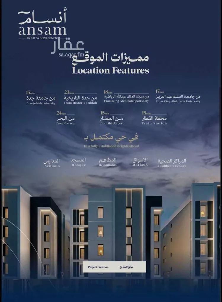 شقة للبيع في شارع دير غزالة, حي المروة, مدينة جدة, منطقة مكة المكرمة