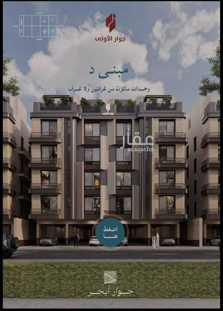شقة للبيع في شارع عبدالله ابن معيقل, حي الياقوت, مدينة جدة, منطقة مكة المكرمة صورة 5