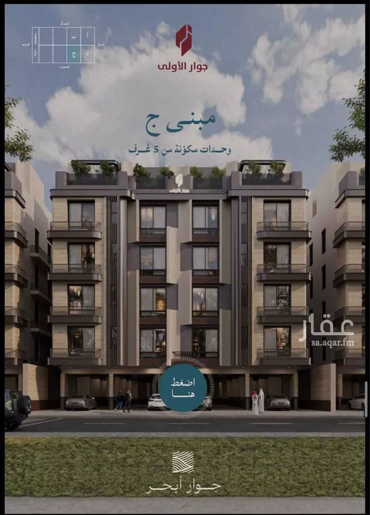 شقة للبيع في شارع عبدالله ابن معيقل, حي الياقوت, مدينة جدة, منطقة مكة المكرمة 8
