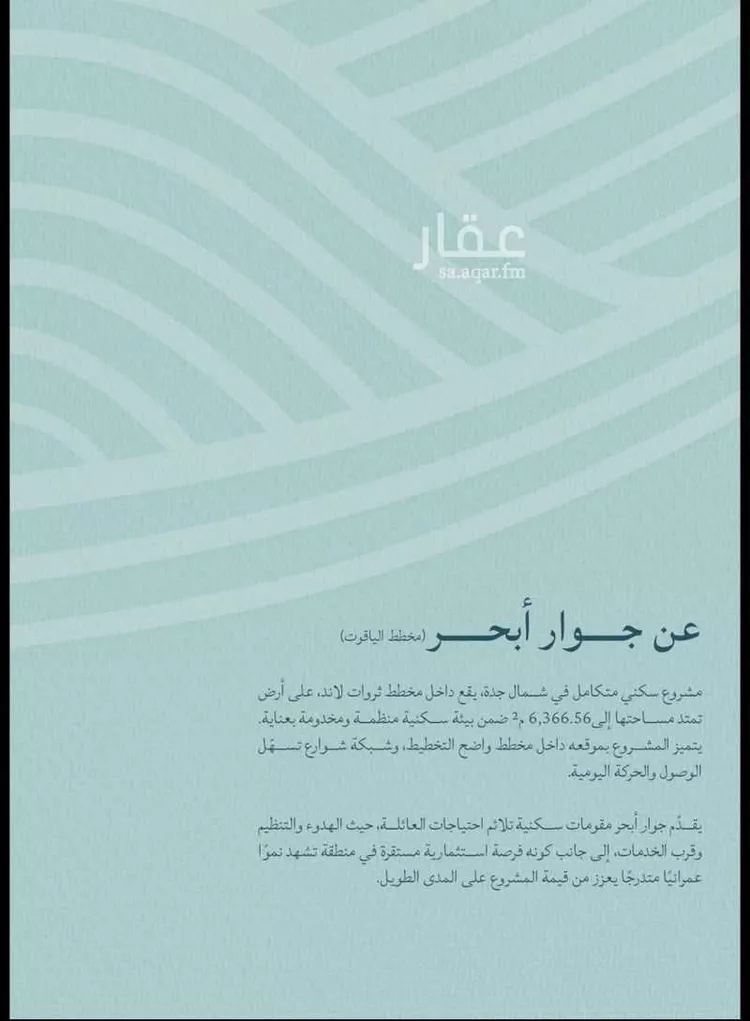 شقة للبيع في شارع عبدالله ابن معيقل, حي الياقوت, مدينة جدة, منطقة مكة المكرمة