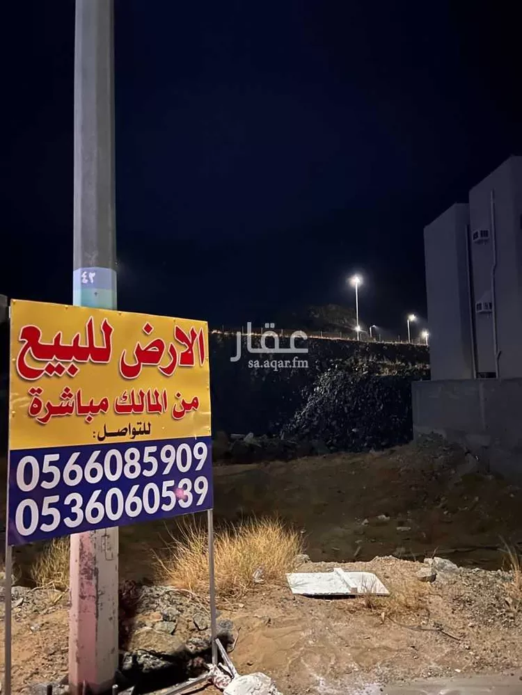 أرض للبيع في مكة ، منطقة مكة المكرمة