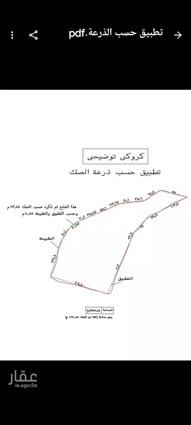 مزرعة للبيع في ابيار الماشي ، منطقة المدينة المنورة صورة 3