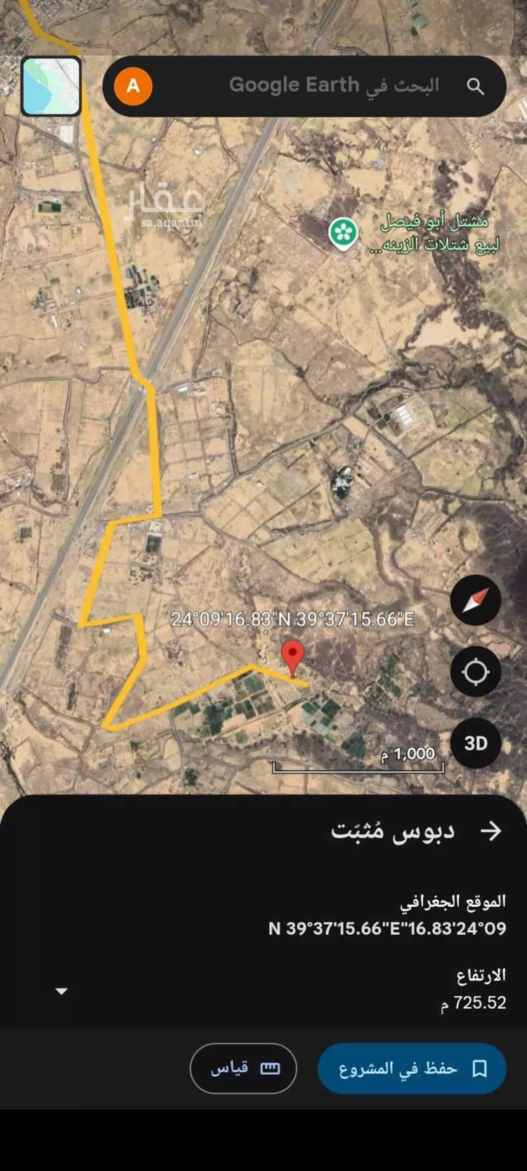 مزرعة للبيع في ابيار الماشي ، منطقة المدينة المنورة صورة 2