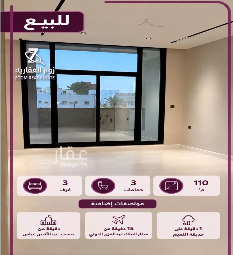 شقة للبيع في شارع ابو طرفه الكندي, حي النعيم, مدينة جدة, منطقة مكة المكرمة