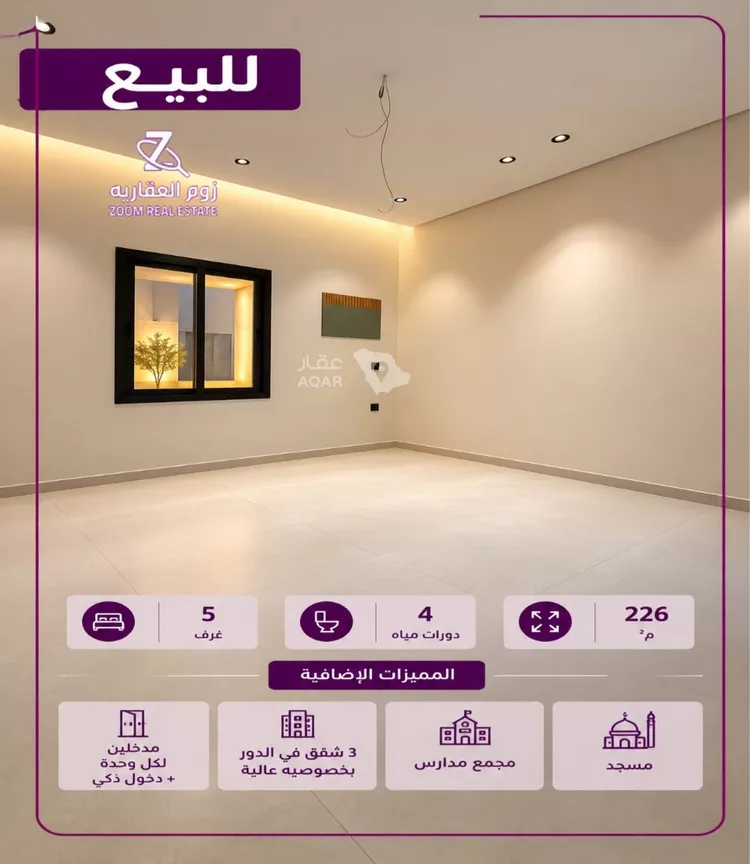 Apartment for Sale in Jeddah Abruq Ar Rughamah