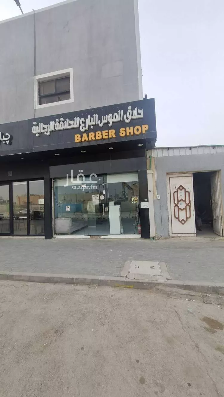 محل للبيع في طريق الأمير محمد بن سلمان بن عبدالعزيز، حي ، حي العقيق ، الرياض ، منطقة الرياض