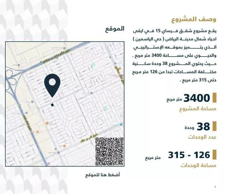 عمارة للبيع في شارع الفرعة, حي الياسمين, مدينة الرياض, منطقة الرياض صورة 4