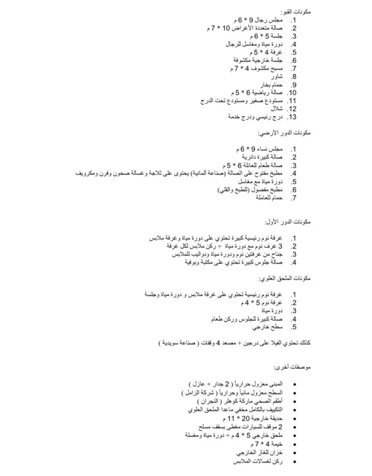 فيلا للبيع في شارع رقم 546, حي الملقا, مدينة الرياض, منطقة الرياض 30