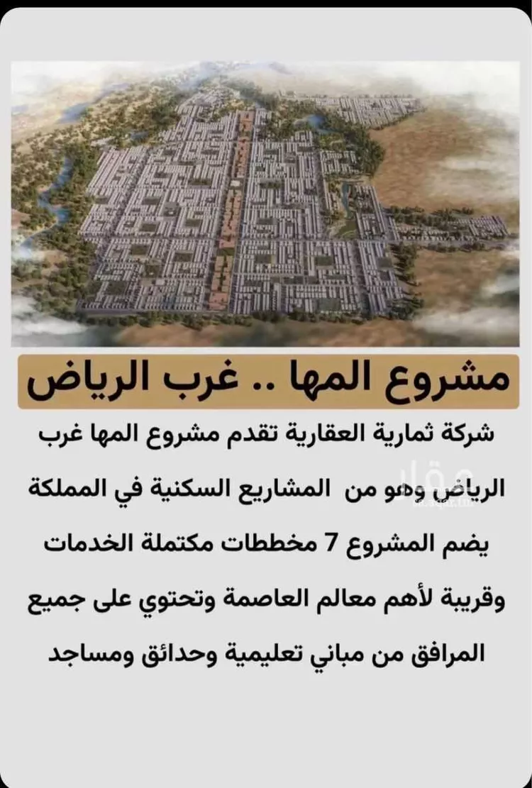أرض للبيع في شارع عثمان الداغستاني, حي ديراب, الرياض صورة 2