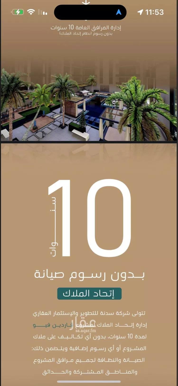شقة للبيع في شارع البثنة, حي الفيحاء, مدينة جدة, منطقة مكة المكرمة صورة 5