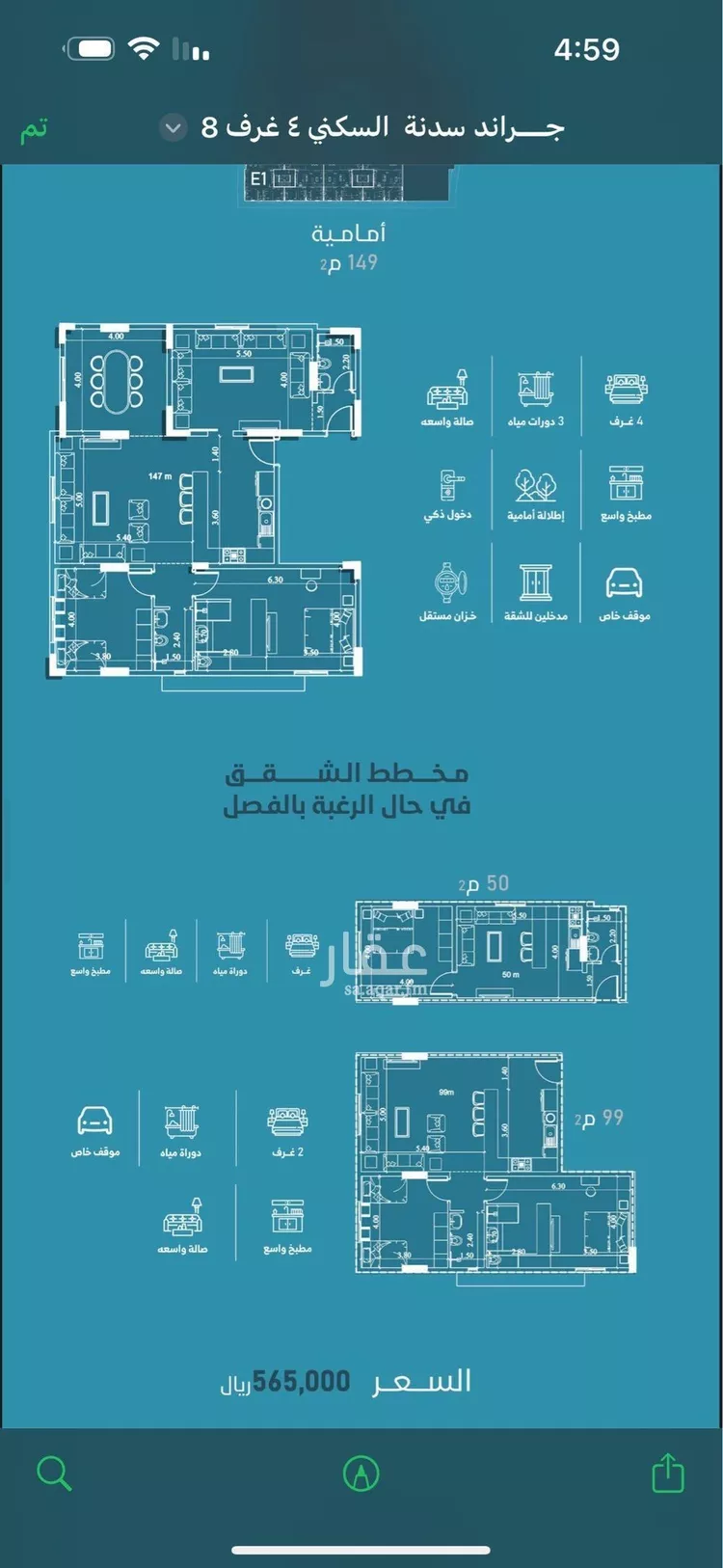 شقة للبيع في شارع إمام الدين المرشدي, حي الفيحاء, مدينة جدة, منطقة مكة المكرمة صورة 4