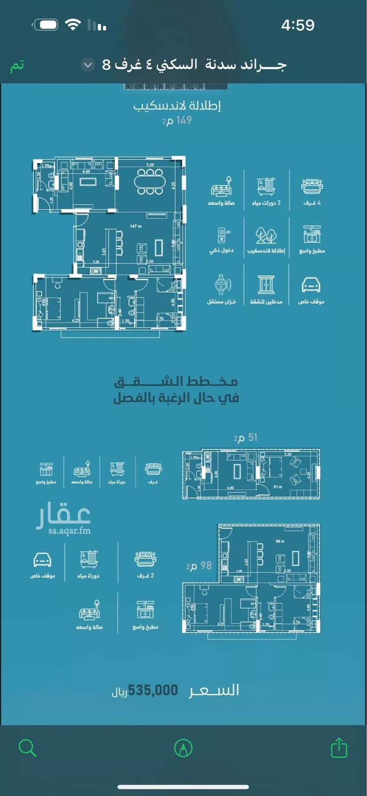 شقة للبيع في شارع إمام الدين المرشدي, حي الفيحاء, مدينة جدة, منطقة مكة المكرمة صورة 5