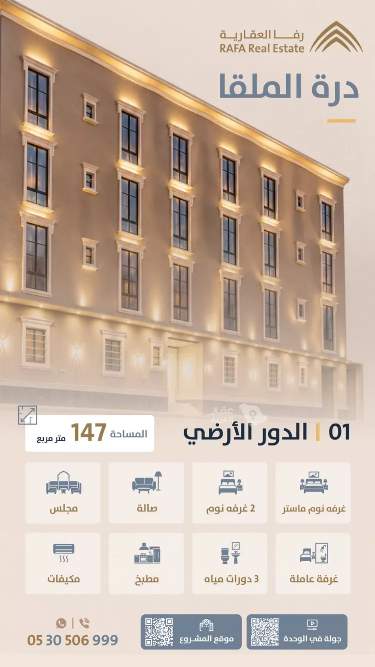 شقة للإيجار في شارع أبحر, حي الملقا, مدينة الرياض, منطقة الرياض