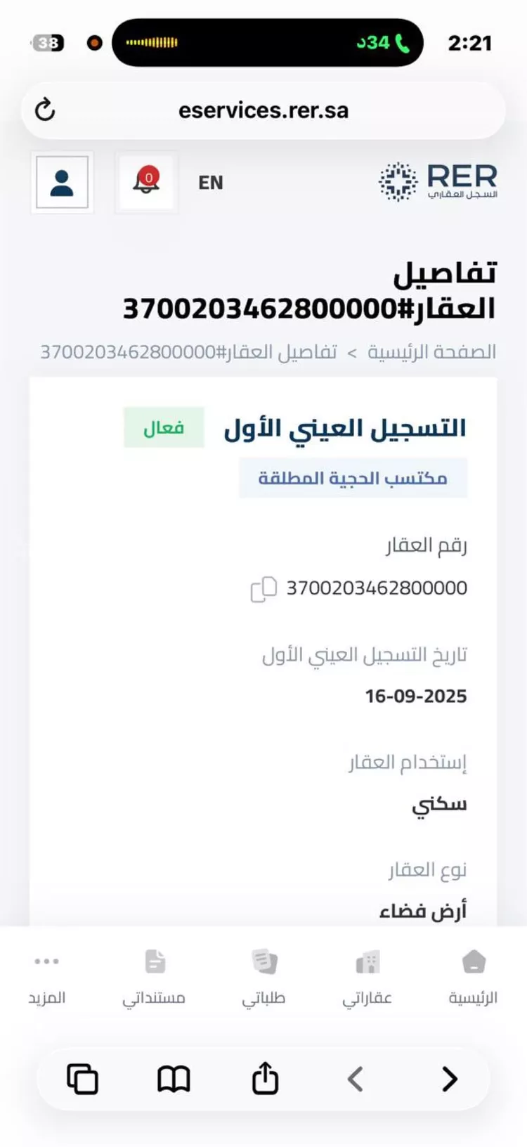 أرض للبيع في شارع الحارث بن بدل السعدي ، حي الخضراء ، مكة ، منطقة مكة المكرمة صورة 3