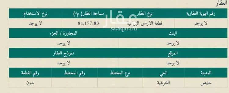 مزرعة للبيع في شارع شارع جدة 1027, مدينة خليص, منطقة مكة المكرمة صورة 2