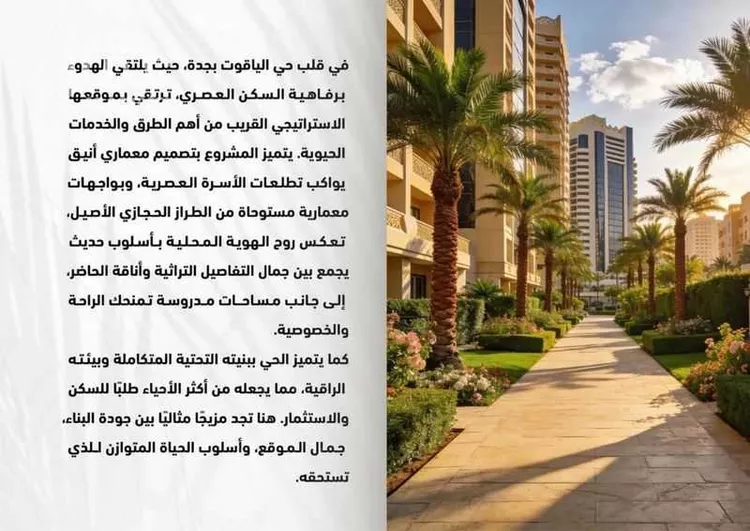 شقة للبيع في شارع حجار بن ابحر العجلي, حي الياقوت, مدينة جدة, منطقة مكة المكرمة صورة 5
