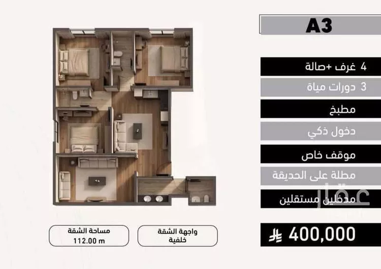 شقة للبيع في شارع حجار بن ابحر العجلي, حي الياقوت, مدينة جدة, منطقة مكة المكرمة صورة 2