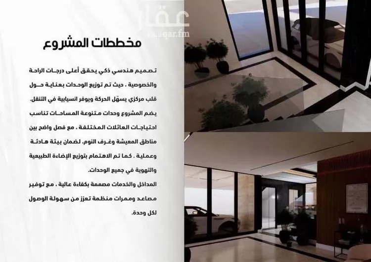شقة للبيع في شارع أبي القاسم الحراني, حي الياقوت, مدينة جدة, منطقة مكة المكرمة صورة 2