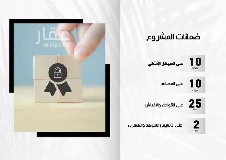 شقة للبيع في شارع حجار بن ابحر العجلي, حي الياقوت, مدينة جدة, منطقة مكة المكرمة صورة 2