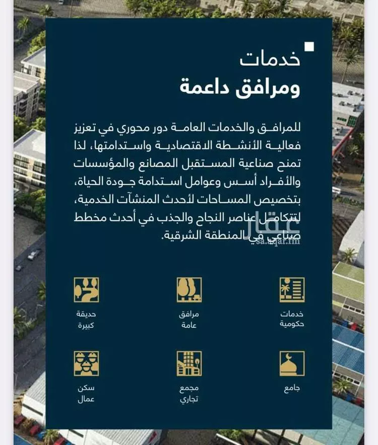 أرض للبيع في مدينة الدمام, المنطقة الشرقية صورة 3