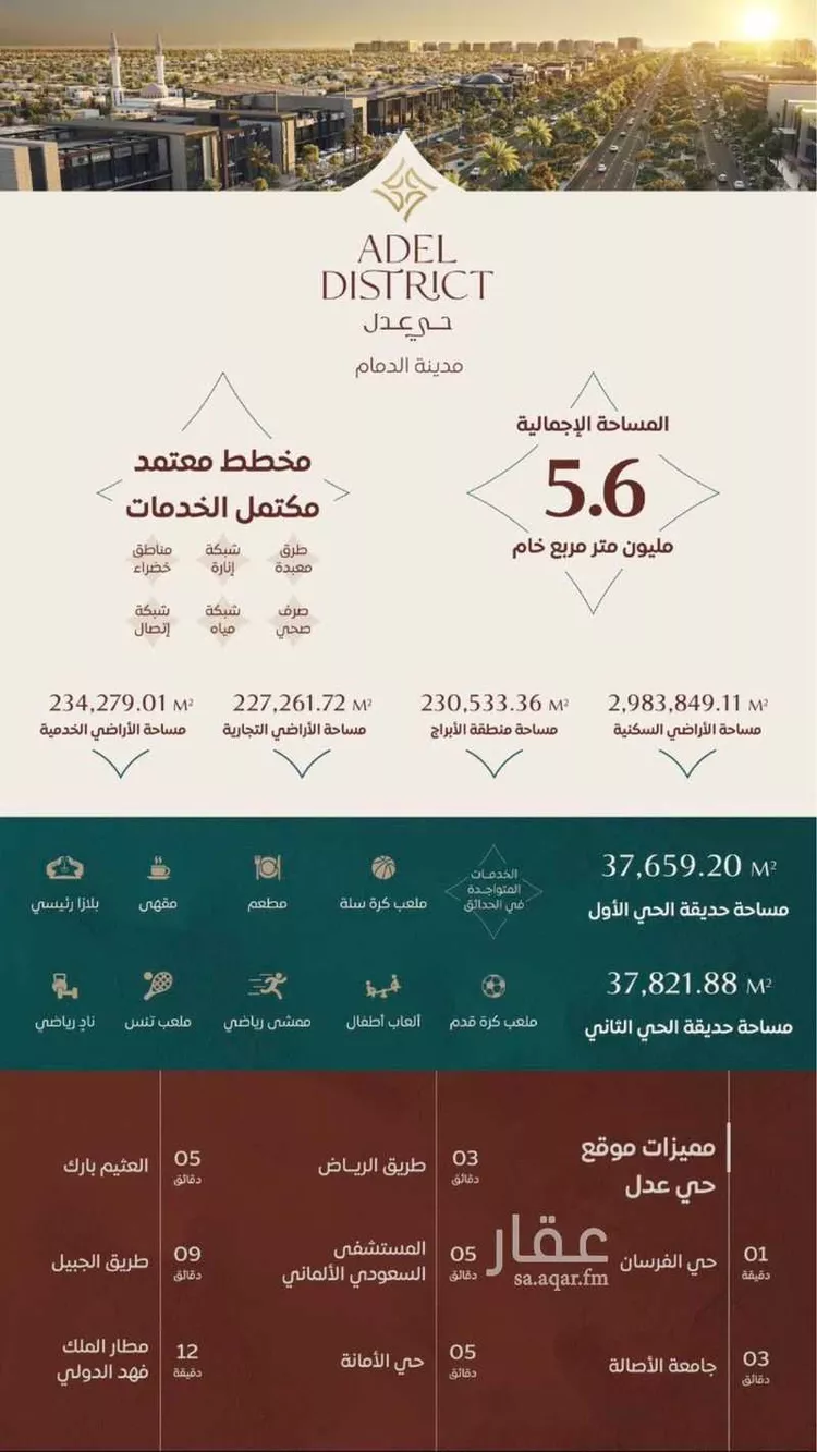 أرض للبيع في حي المطار, مدينة الدمام, المنطقة الشرقية صورة 3