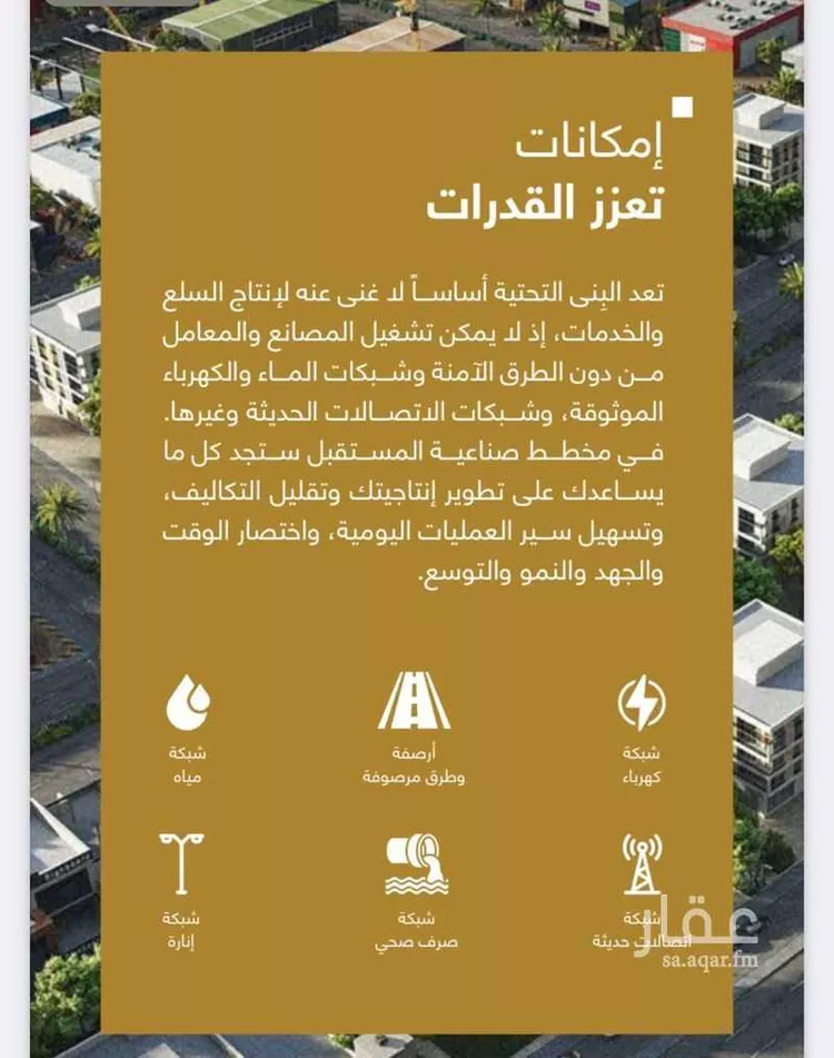 أرض للبيع في مدينة الدمام, المنطقة الشرقية صورة 4