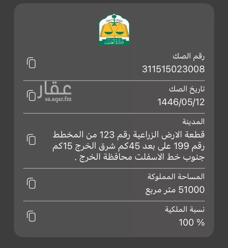 أرض للبيع في منطقة صناعية ، الخرج