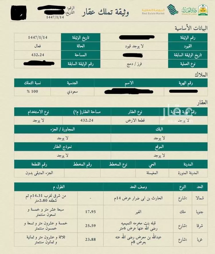 Land for Sale in Medina Al Mughislah صورة 2