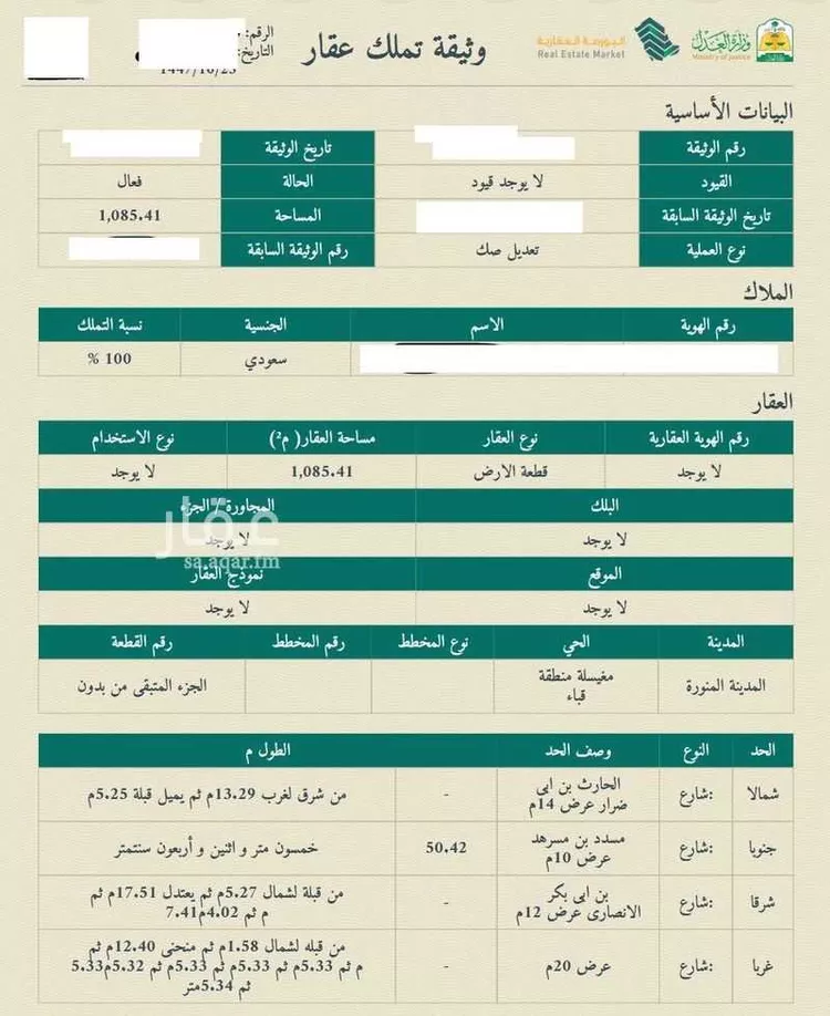 Land for Sale in Medina Al Mughislah صورة 2