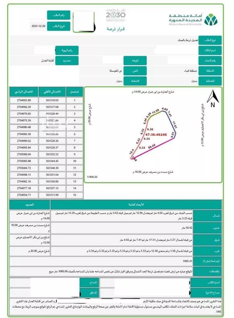 Land for Sale in Medina Al Mughislah صورة 3