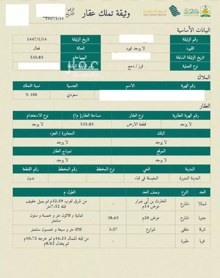Land for Sale in Medina Al Mughislah صورة 2