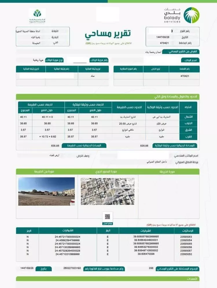 Land for Sale in Medina Al Mughislah صورة 3